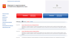 Desktop Screenshot of pfo-nedra.ru