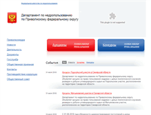 Tablet Screenshot of pfo-nedra.ru